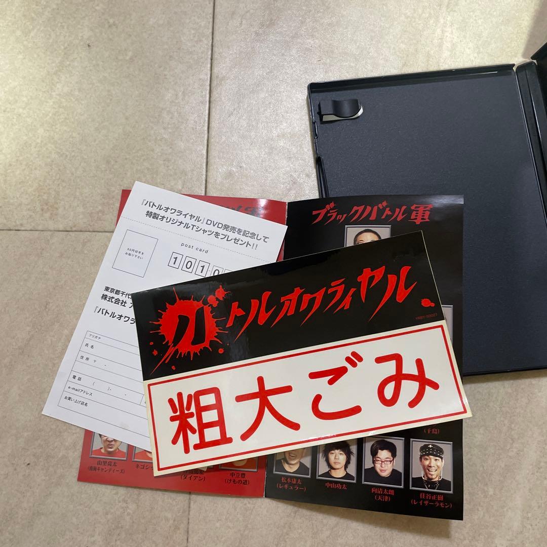 バトルオワライヤル　千鳥　ノブ　大阪　山里　川島　小籔　津田