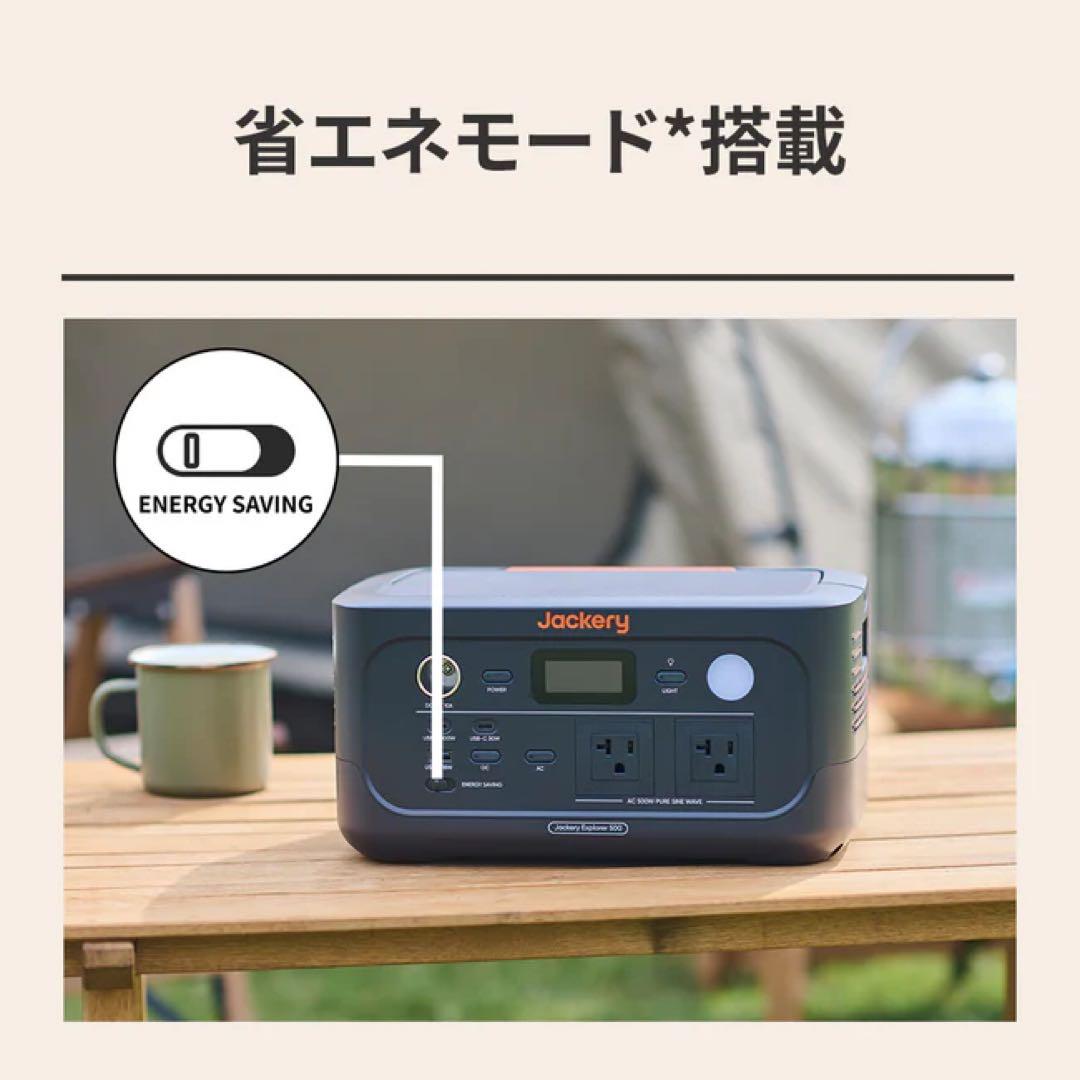 Jackery 500New ポータブル電源 未開封・未使用品