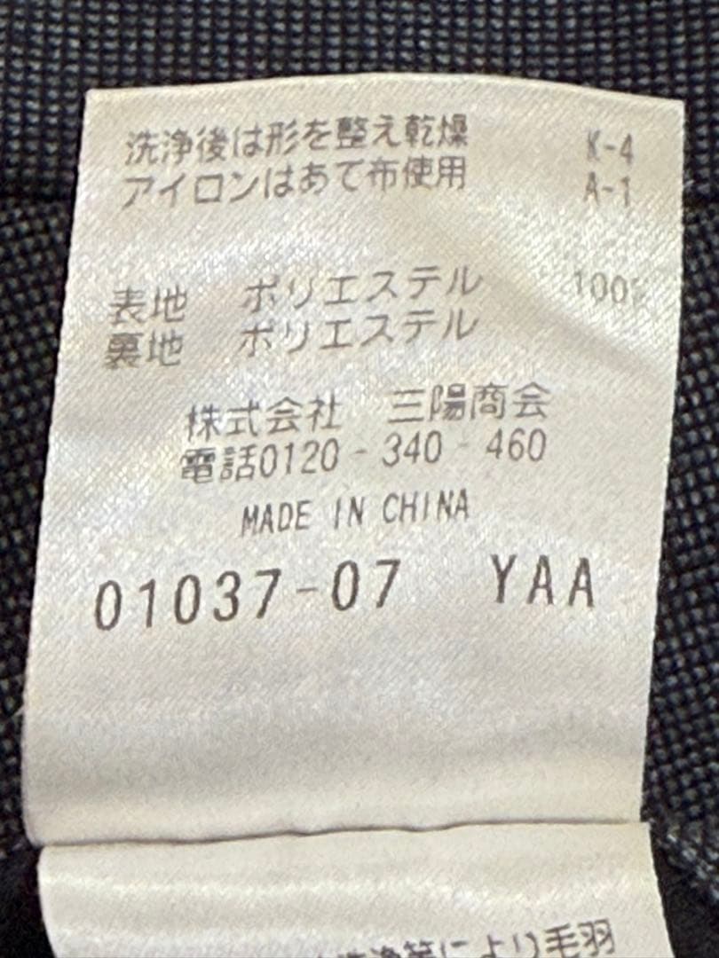 マッキントッシュフィロソフィー セットアップスーツ　サイズ40