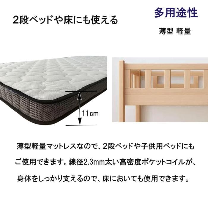 マットレス シングル11cm ポケットコイル 硬め 通気 薄型 竹炭 腰痛