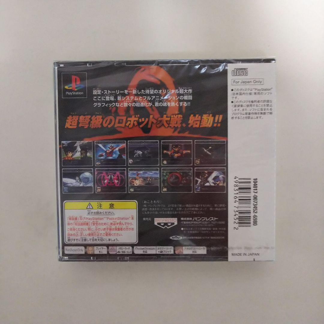 ＰＳ「スーパーロボット大戦α」通常版（新品・２０００年）
