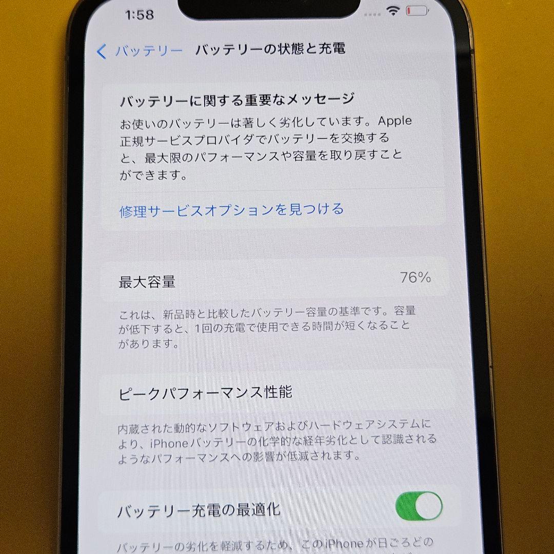 iPhone 12 ProMax 128GB｜24時間以内発送#834