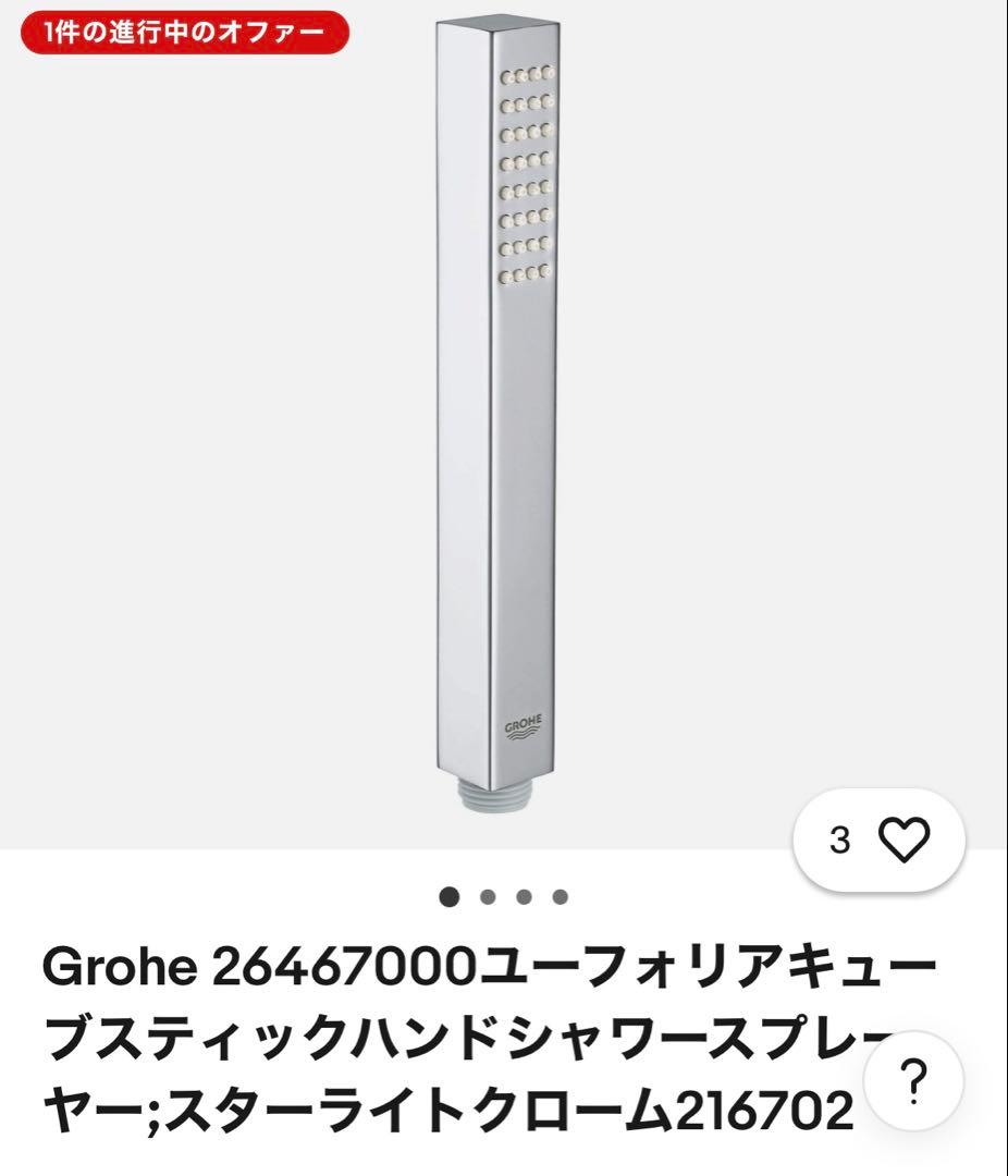 バス・洗面所用品 Grohe 26467000 TOTO TH5C0369