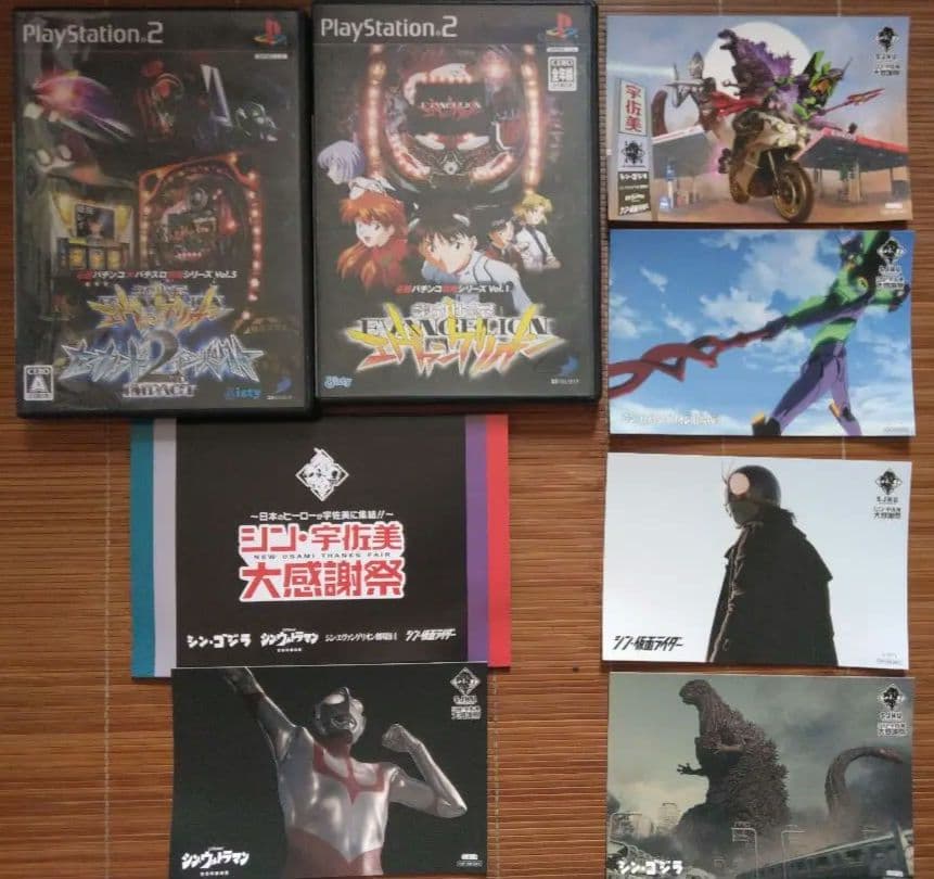 新世紀エヴァンゲリオン