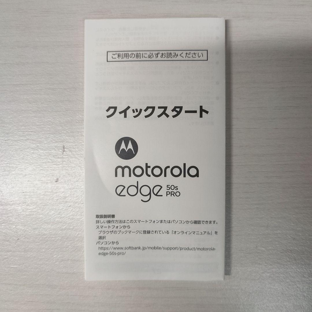 Motorola edge 50s pro 256GB 動作品