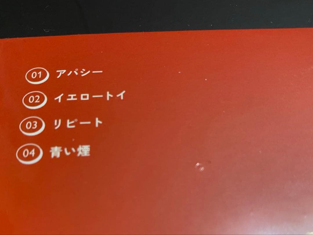 【未開封新品】Aooo / Demooo 新品CD