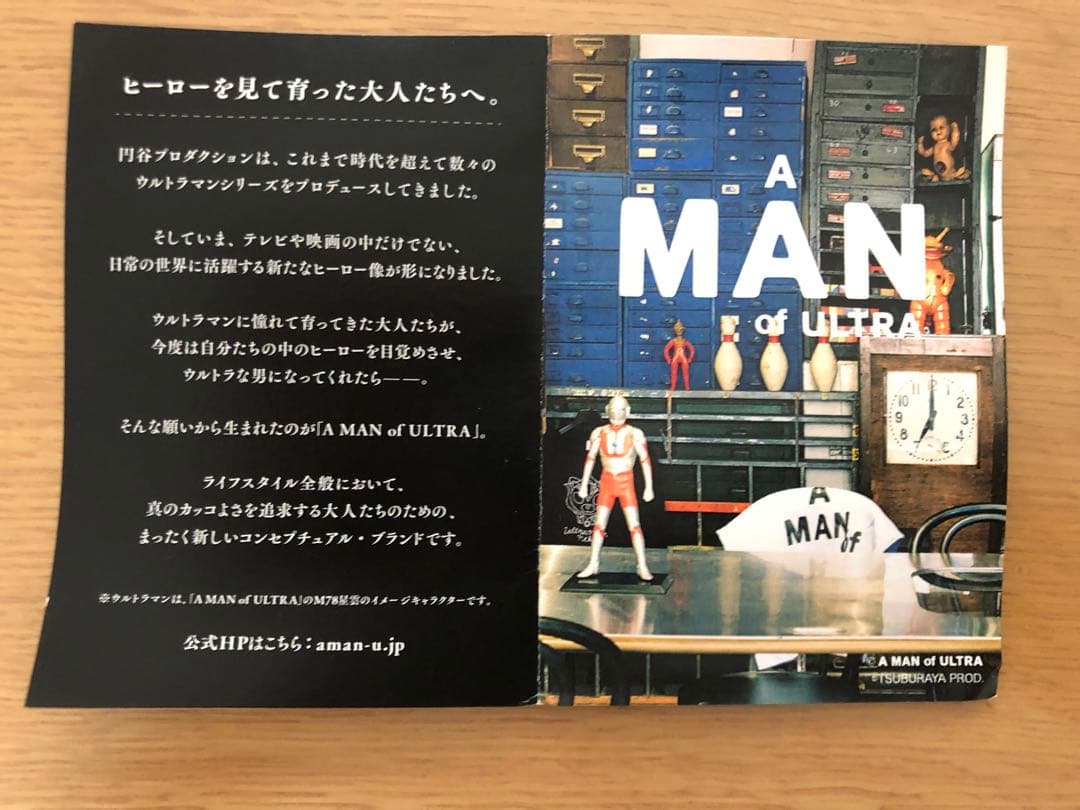 白竹堂　ウルトラマン扇子