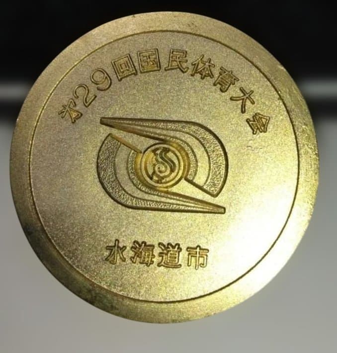 勳六等単光旭日章(略授無し)と警視庁創立100年記念・日本春秋書院同人記章その他