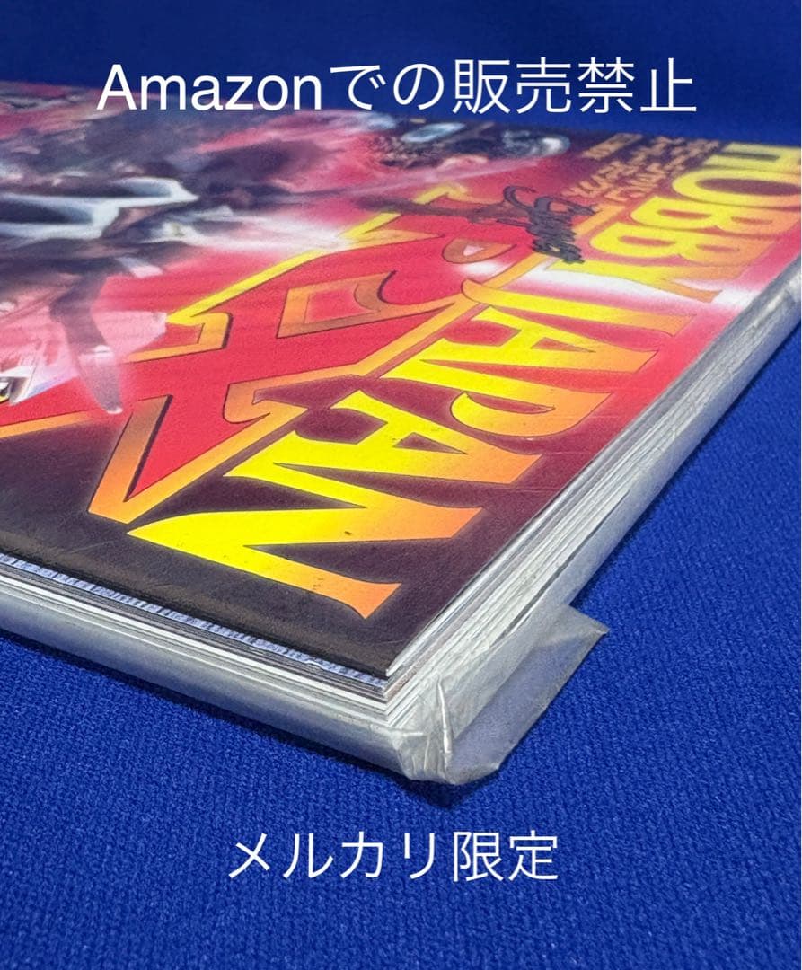 ★1998年　ホビージャパンスーパーリミックス　決定版登場！フィギュアのすべて