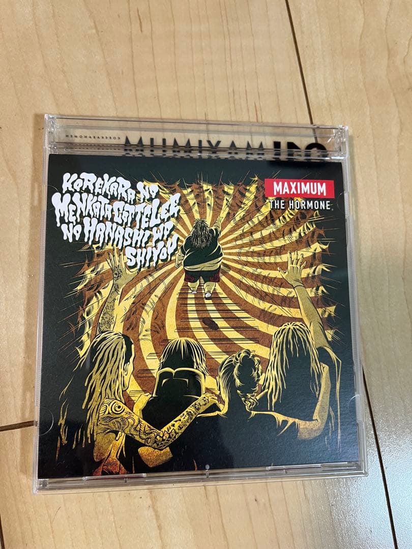 マキシマム ザ ホルモン CD 9枚セット まとめ売り