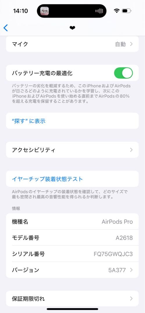 AirPods本体 ホワイト