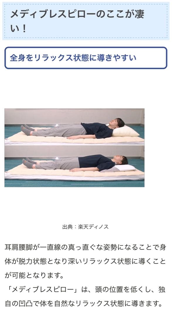 枕　ミズノ　メディプレスピロー2個セット