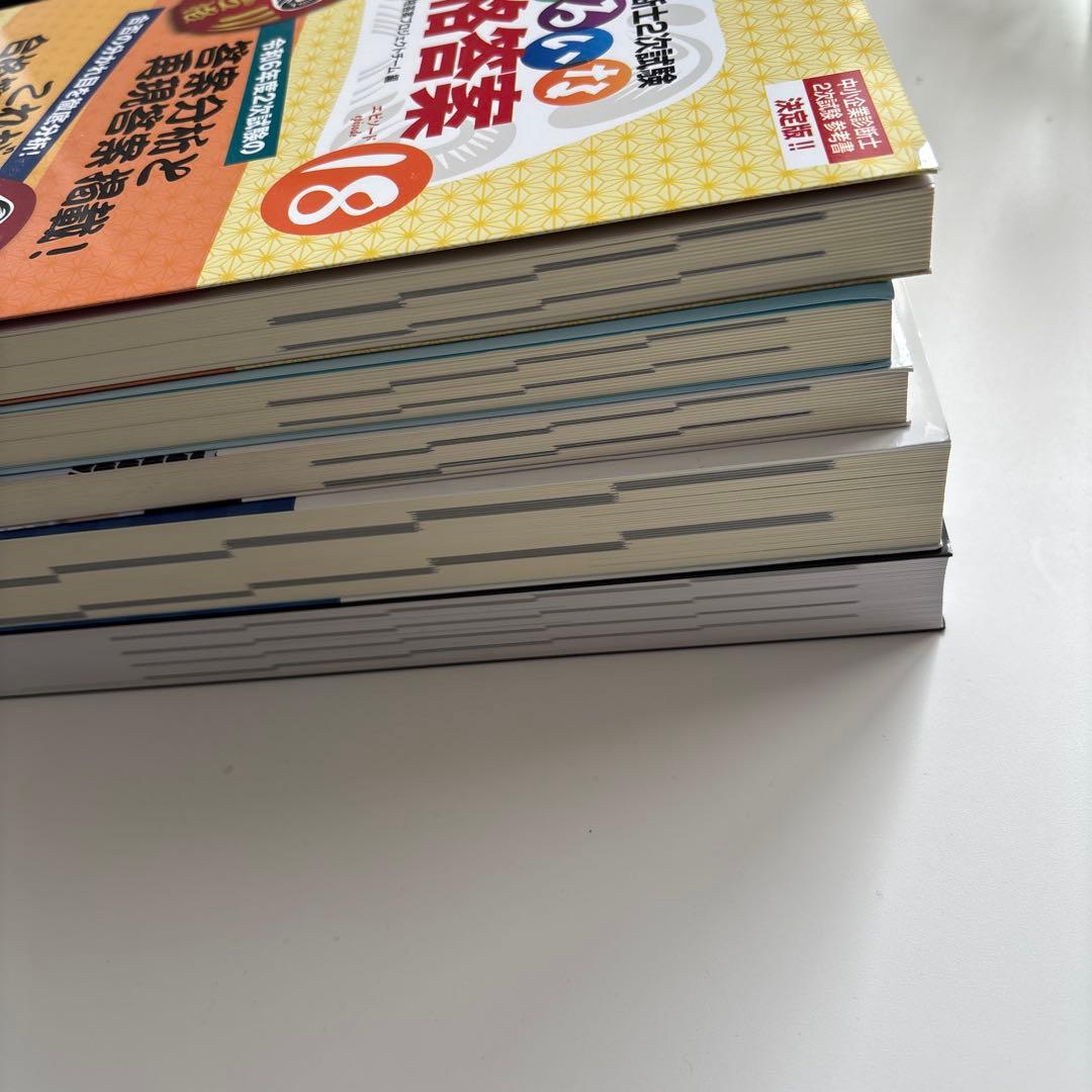 中小企業診断士 2025年度版 第2次試験過去問題集、ふぞろいセット