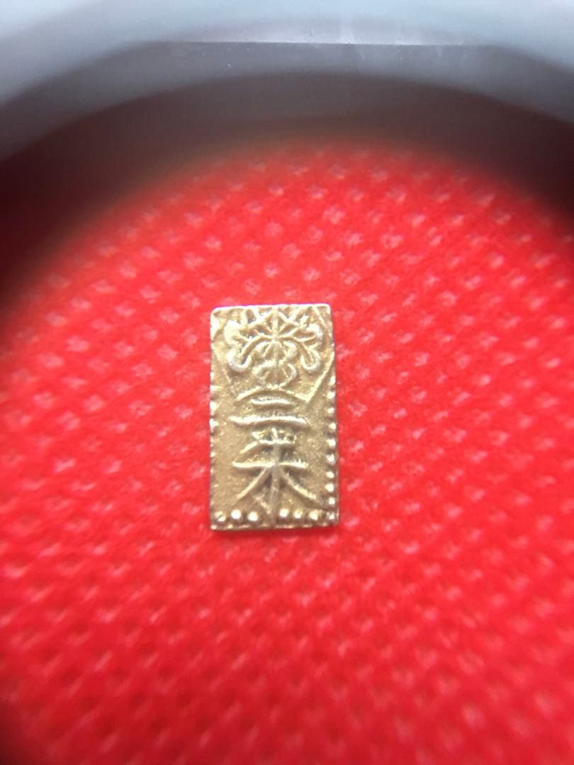 万延二朱判金　美品
