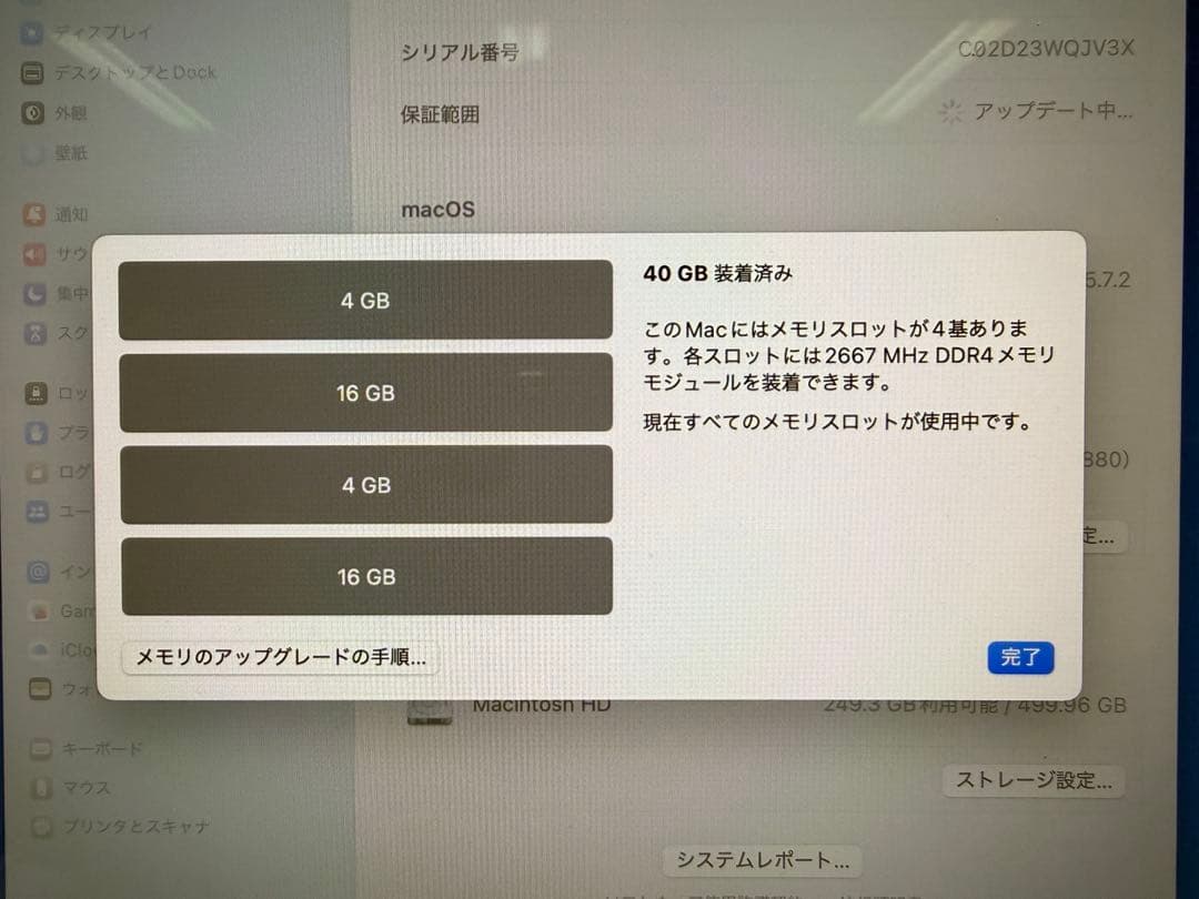 【値下げ可・美品】iMac 27インチ 2019 i5 512GB 40GB
