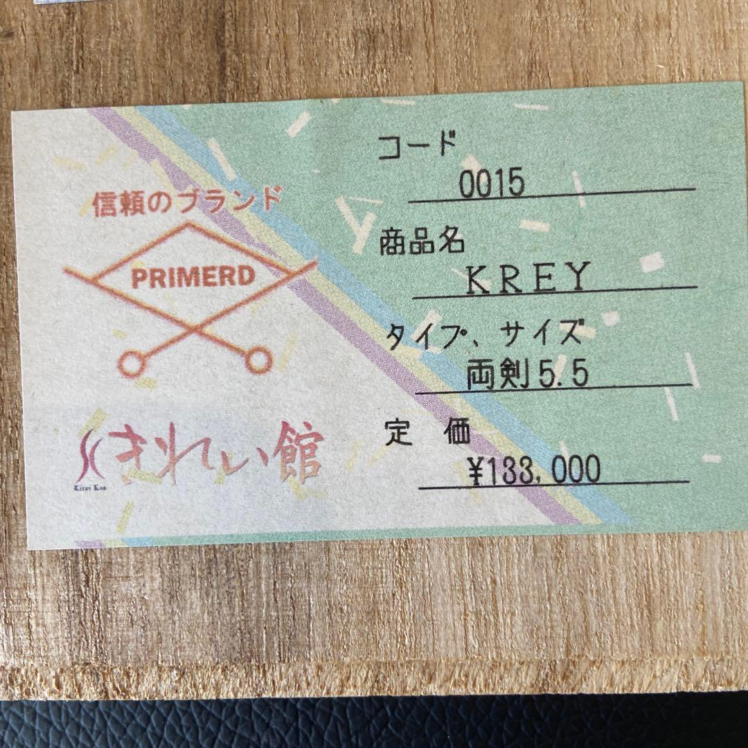 PRIMERD カットシザー