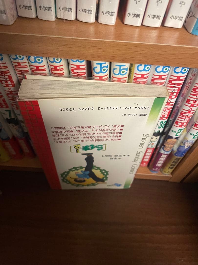 らんま1/2 全巻初版　帯付き