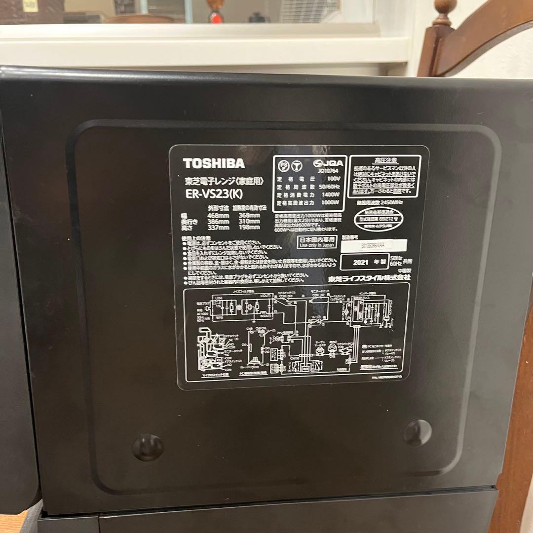 TOSHIBA 電子レンジ　ER-VS23(K) 美品