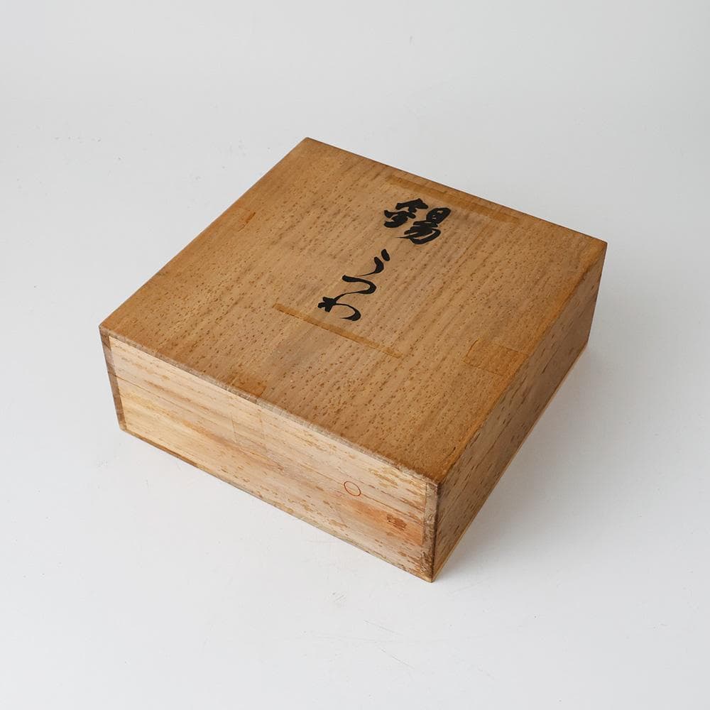 高岡銅器 保峰作 純錫 うつわ 煎茶道具 金属工芸 菓子器 菓子鉢 640ｇ