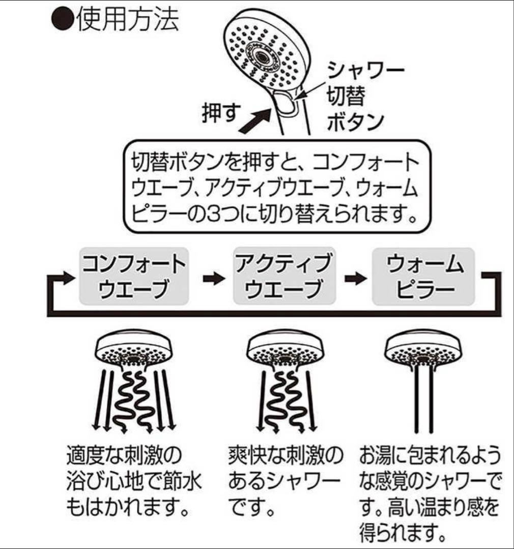 TOTO シャワーヘッド 3モード切替 THYC69CA