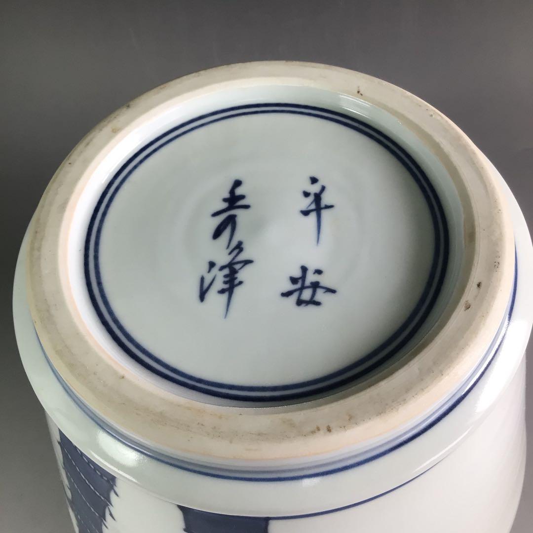 Ｒ２３６　水指　『平安　青峰造』『染付竹絵』『青華水指』　共箱　茶道具