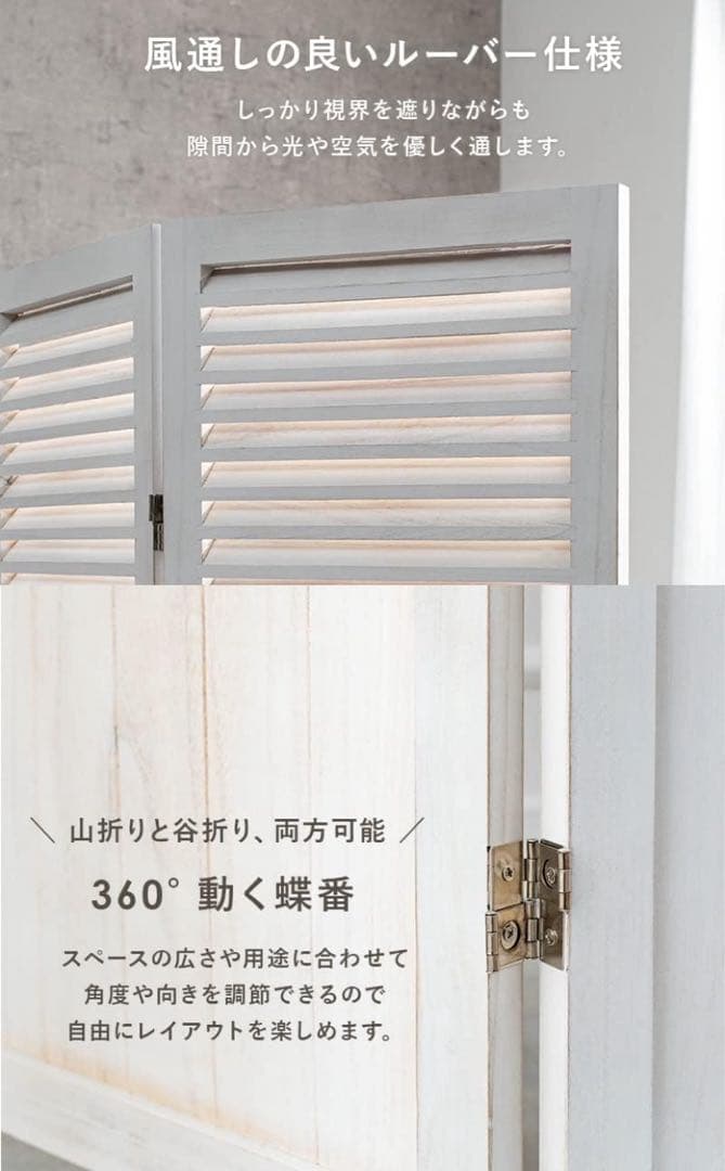 3連ルーバーパーテーション 高さ148cm