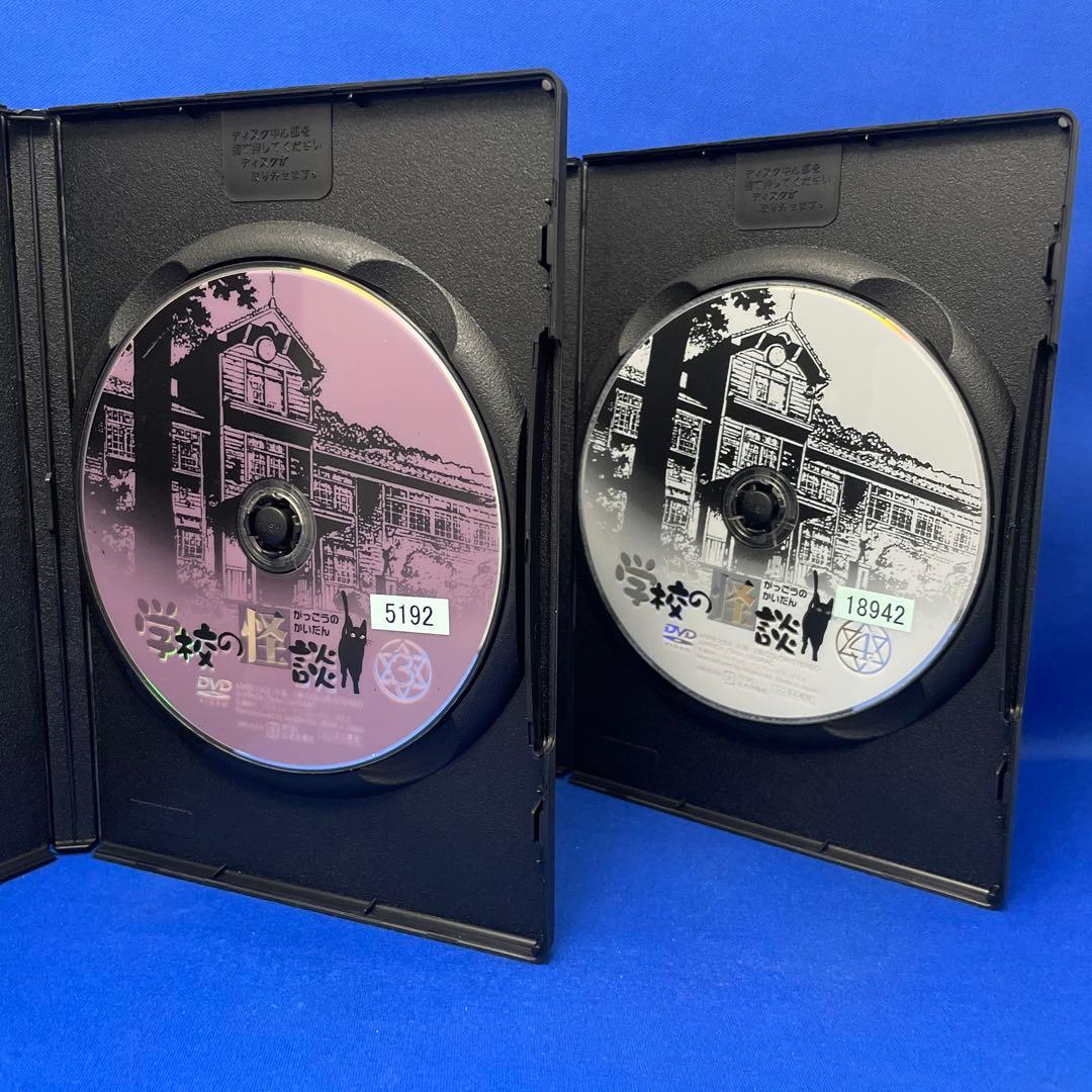 【DVD】学校の怪談 1-7巻 全巻セット アニメ レンタル落ち