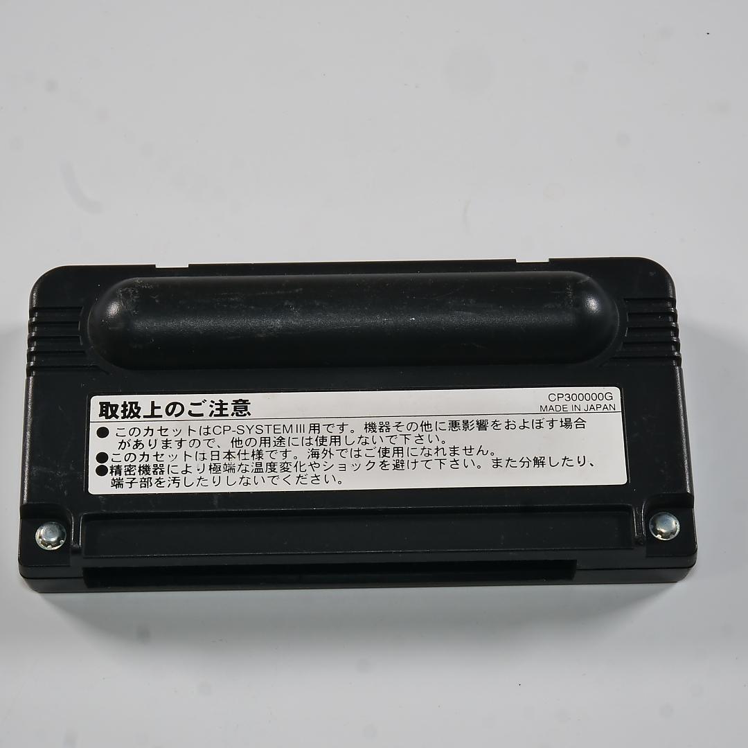 ジャンク品　ストリートファイター3セカンドインパクト　故障カスタムIC+ディスク