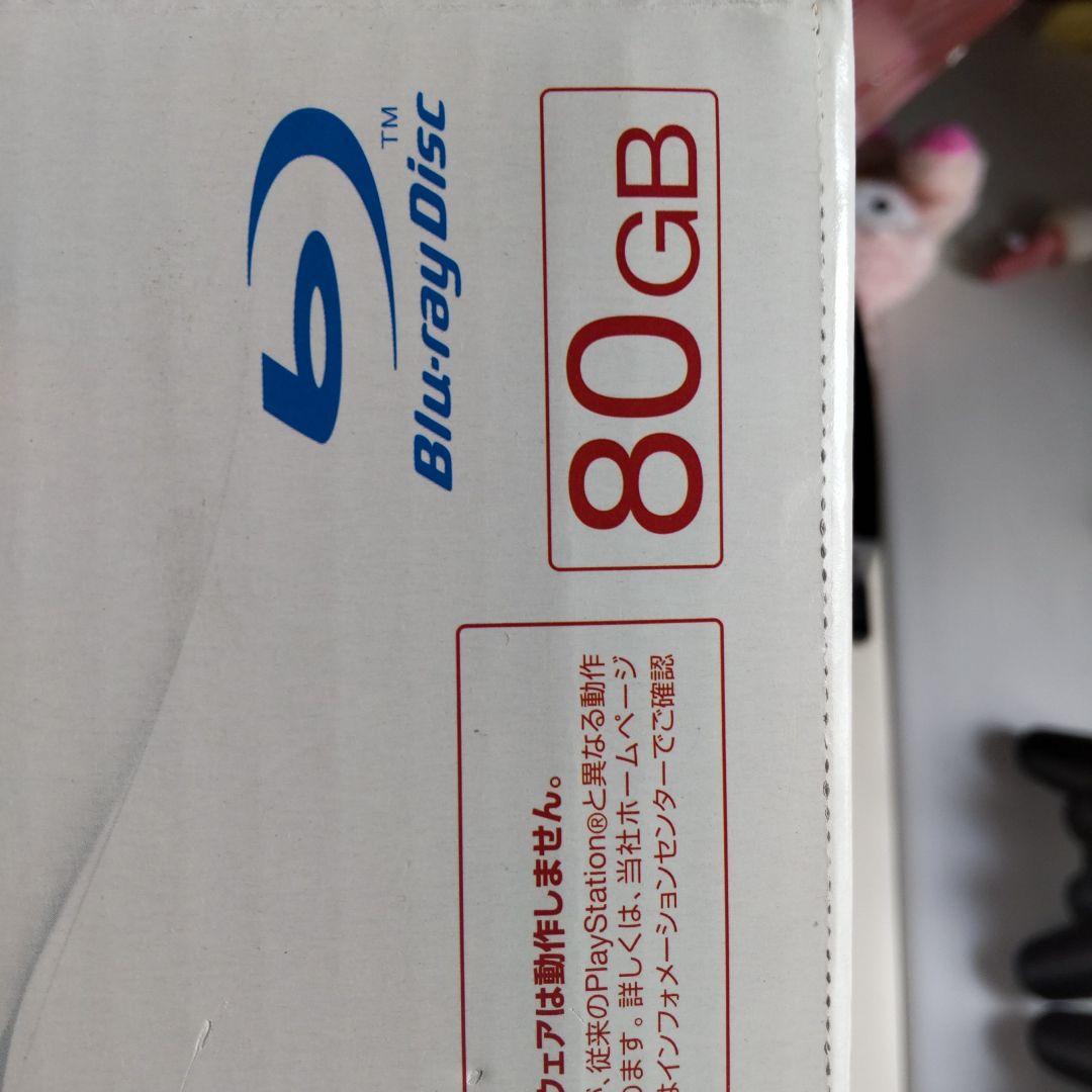 プレイステーション3