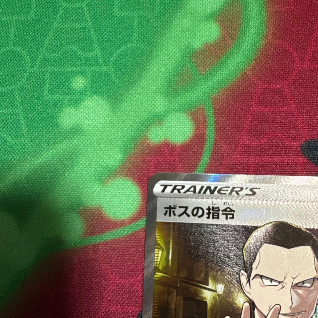 ボスの指令 SR サカキ　3枚