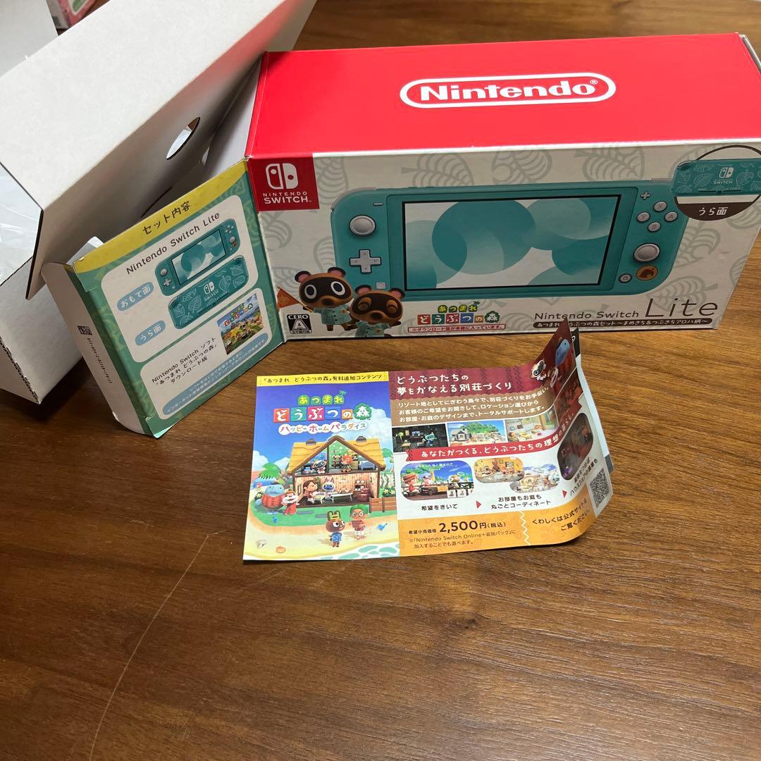 Switch Lite あつまれ どうぶつの森セット まめきち&つぶきちアロハ柄