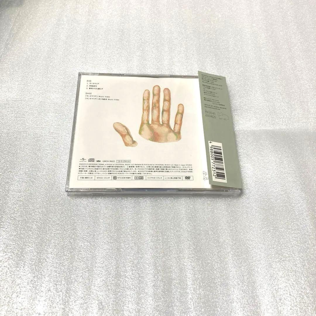 サンタマリア　米津玄師