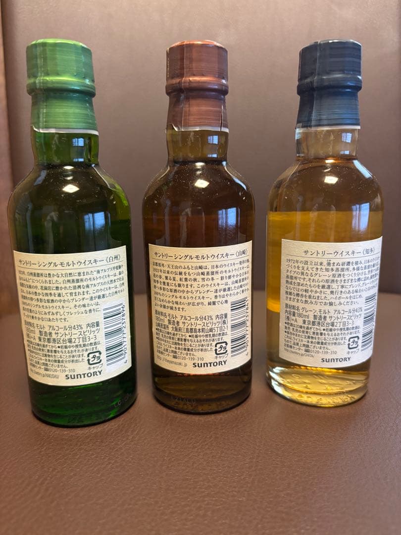 M*A様 山崎＆白州&知多　ウィスキー180mlサイズ　各種1本　合計3本