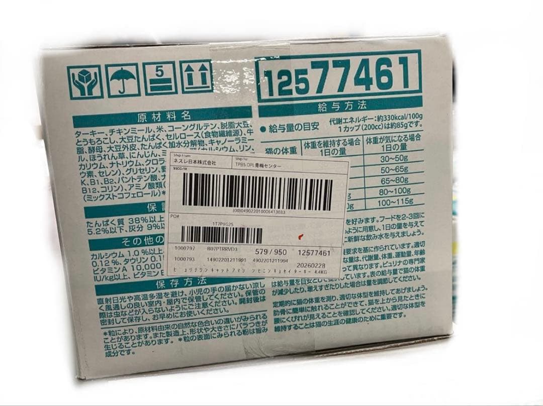 ピュリナ ワン キャットフードターキー 4.4kg(440g×10袋入)4セット