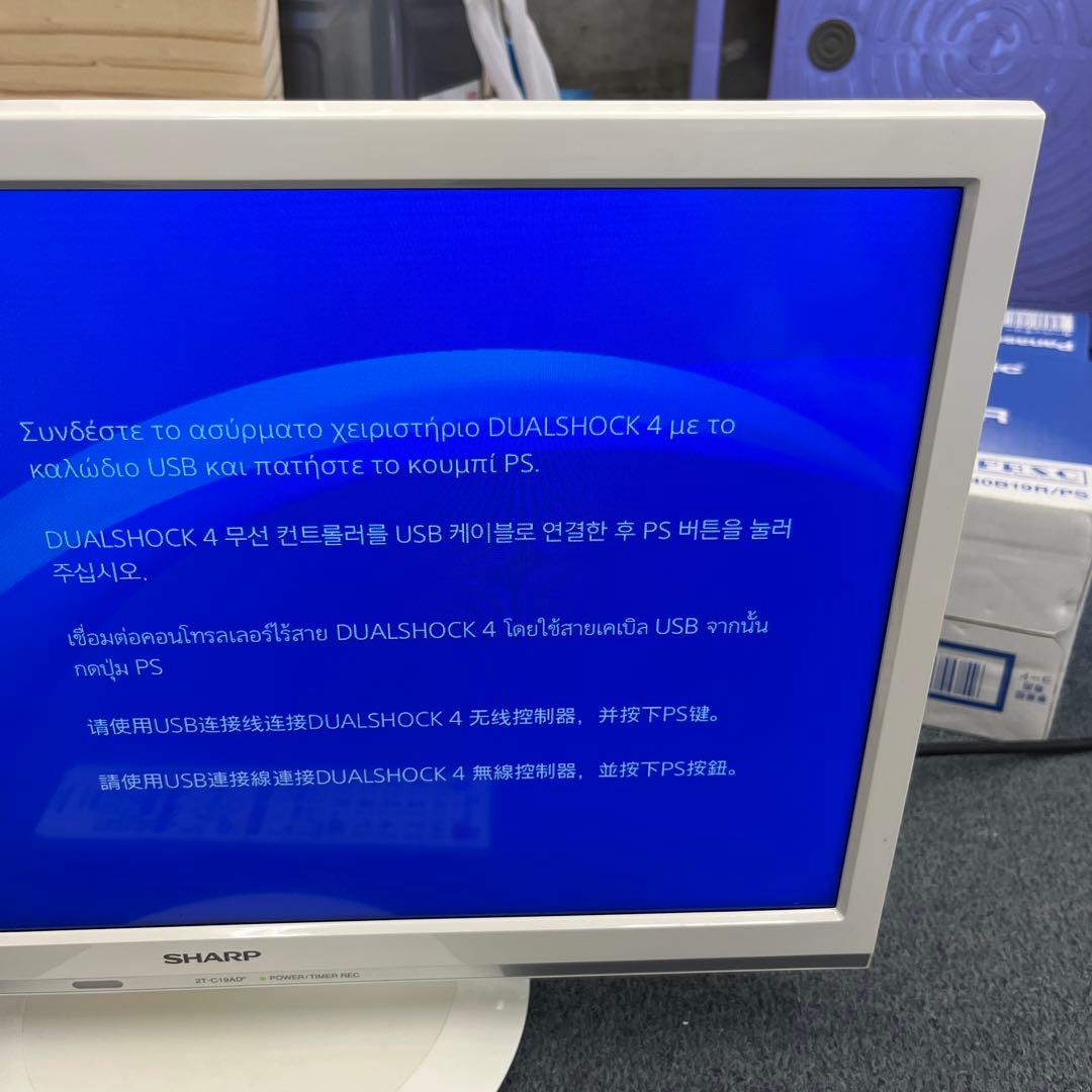 SHARP 液晶カラーテレビ 2T-C19AD 2020年19インチ ホワイト