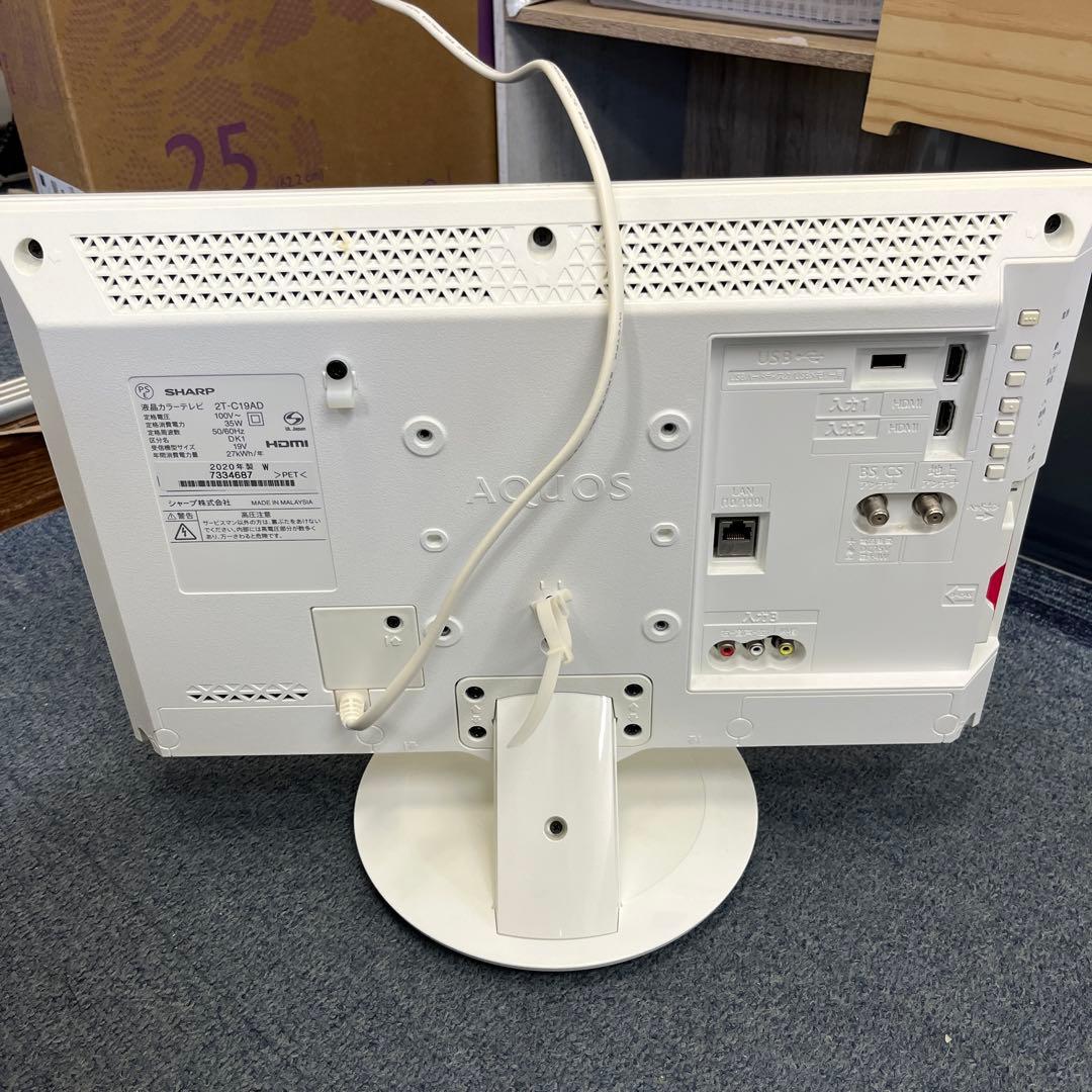 SHARP 液晶カラーテレビ 2T-C19AD 2020年19インチ ホワイト