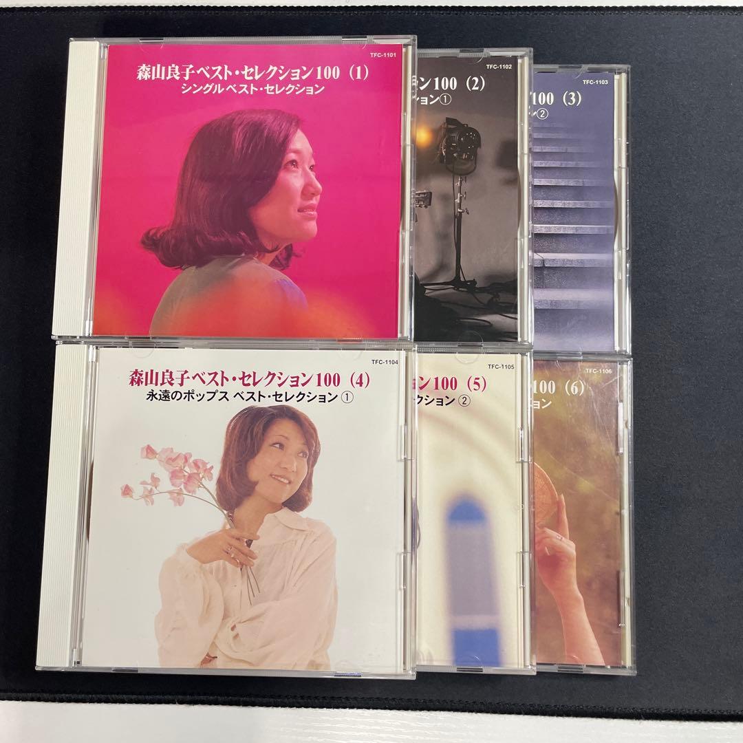 森山良子 ベスト・セレクション100 6枚組