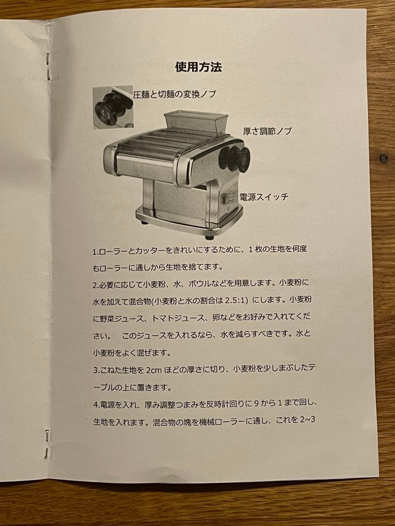 電動Pafamx パスタマシン、そば、うどん、4カッター 135W 新品未使用