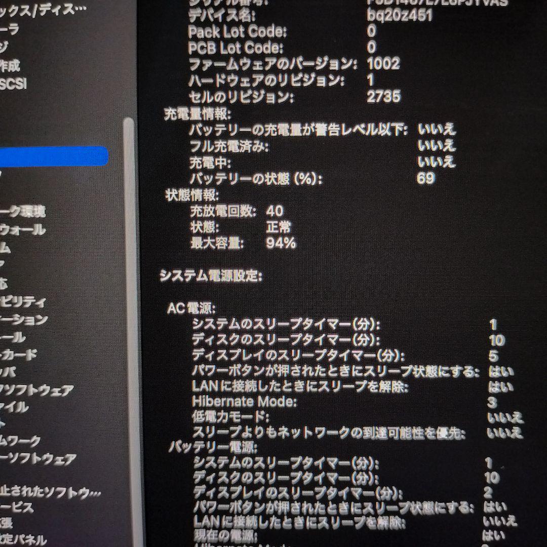 Macbook Air 13インチ メモリ8GB ストレージ256GB