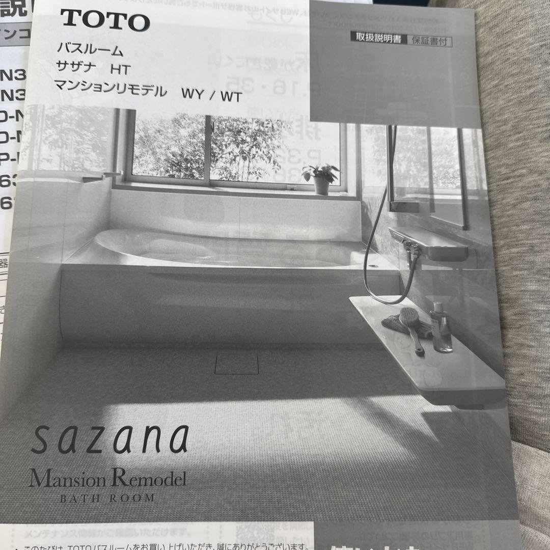 TOTOトートーsazanaサザナ 部材 風呂 お掃除らくらくカウンター 部品