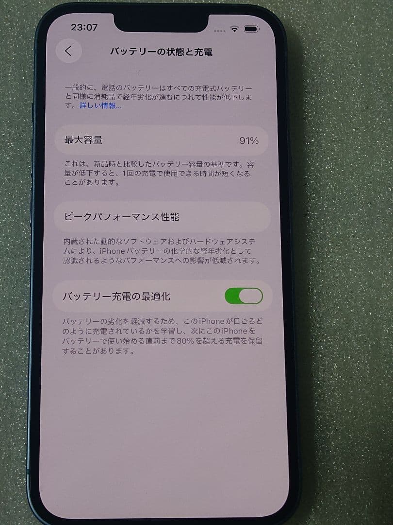 Apple iPhone 14 青 128GB 本体