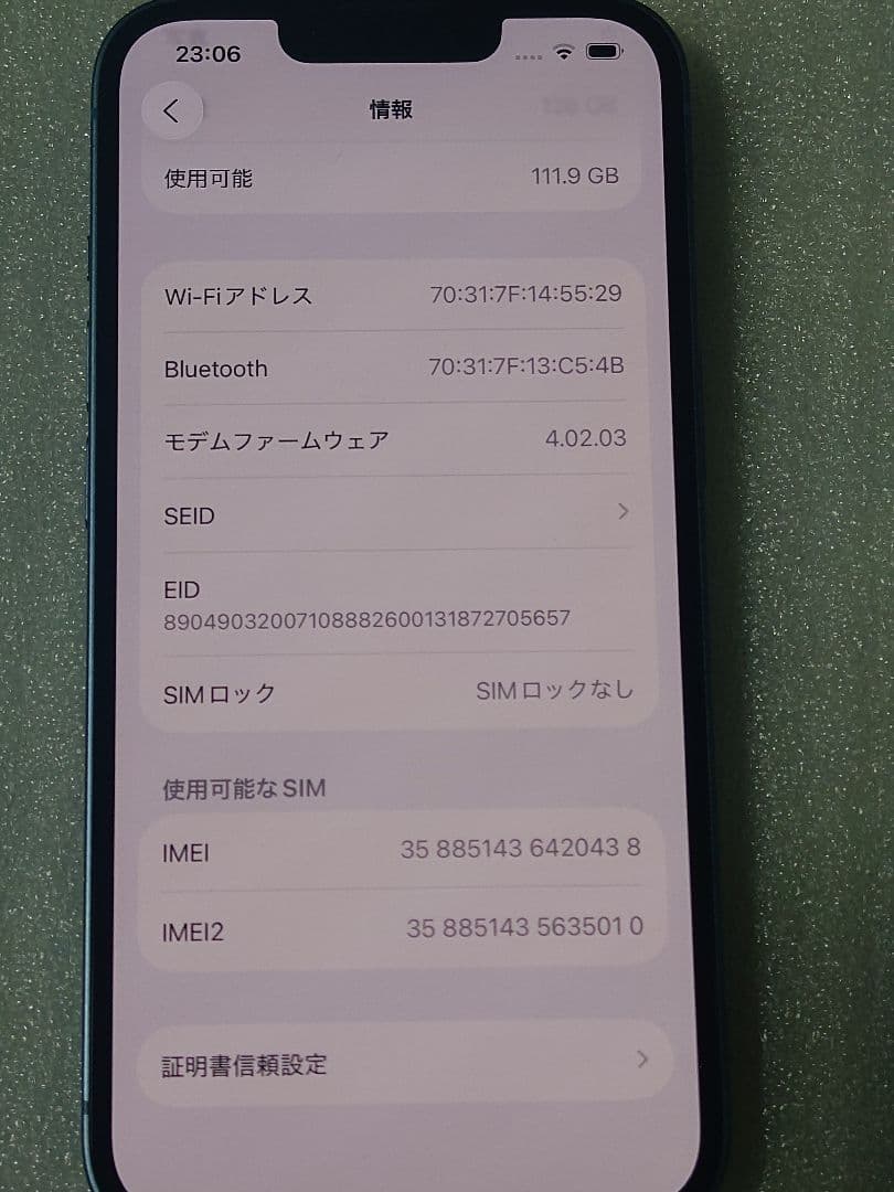 Apple iPhone 14 青 128GB 本体