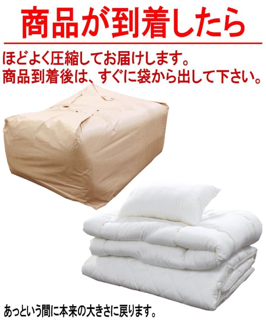 布団セット シングル 3点セット テイジン マイティトップ 日本製 抗菌 防臭