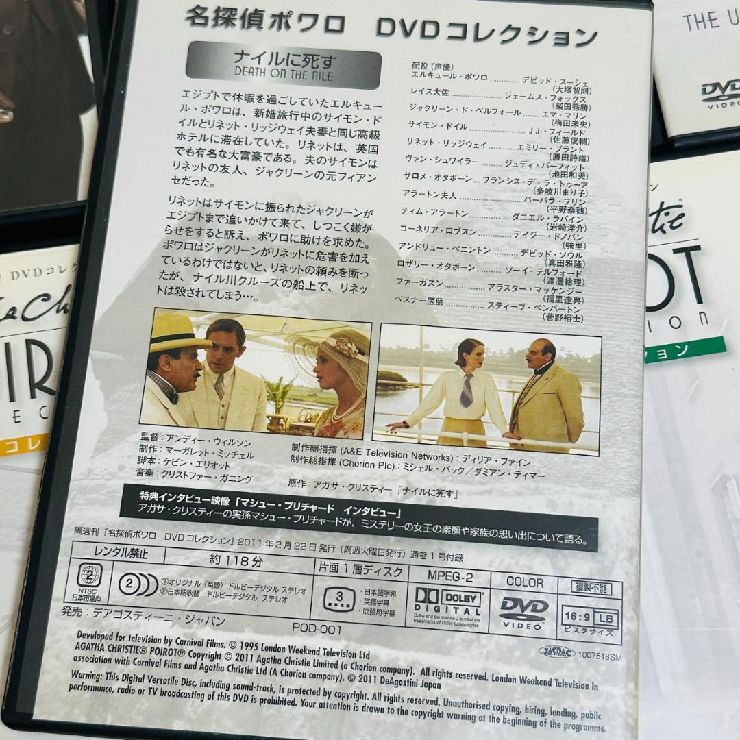 名探偵ポワロ DVDコレクション 全65巻 セット