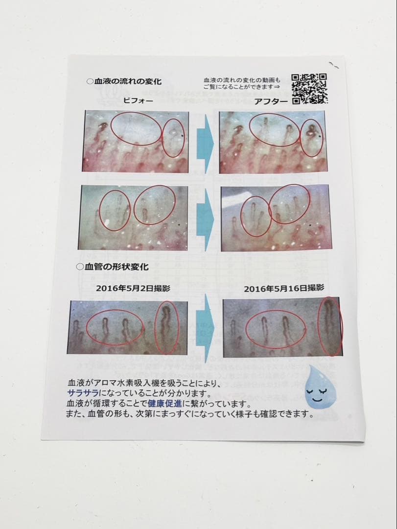 H2 aroma generator アロマジェネレーター 水素吸入器