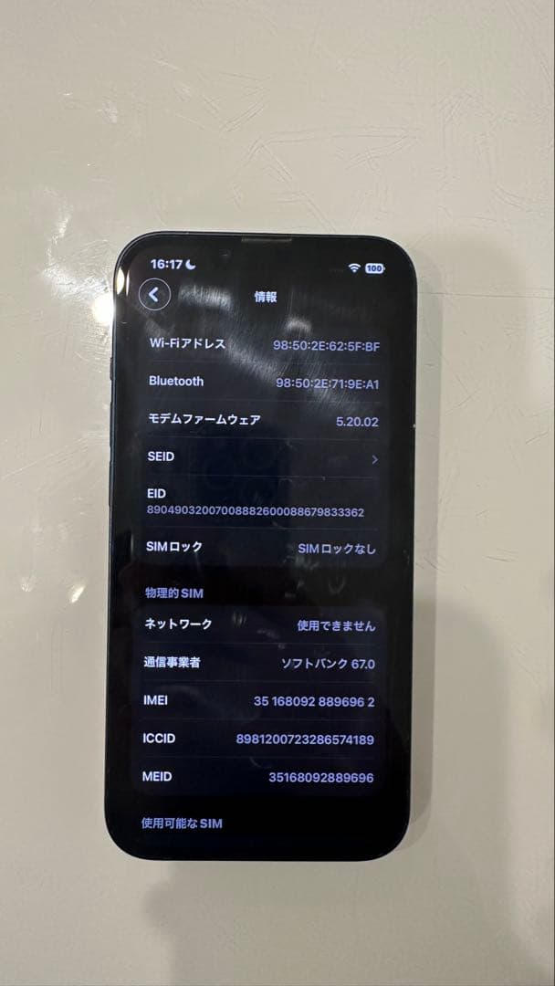 Apple iPhone 13 ミッドナイト　本体 ひび割れあり