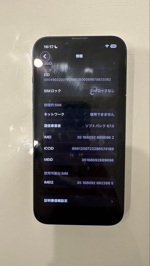 Apple iPhone 13 ミッドナイト　本体 ひび割れあり