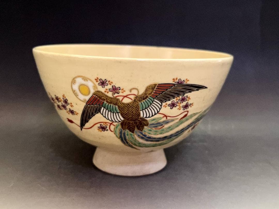 茶碗■珉平 薩摩茶碗 桜鳳凰図 仕覆付き 淡路島 民平焼き 時代物 骨董品■