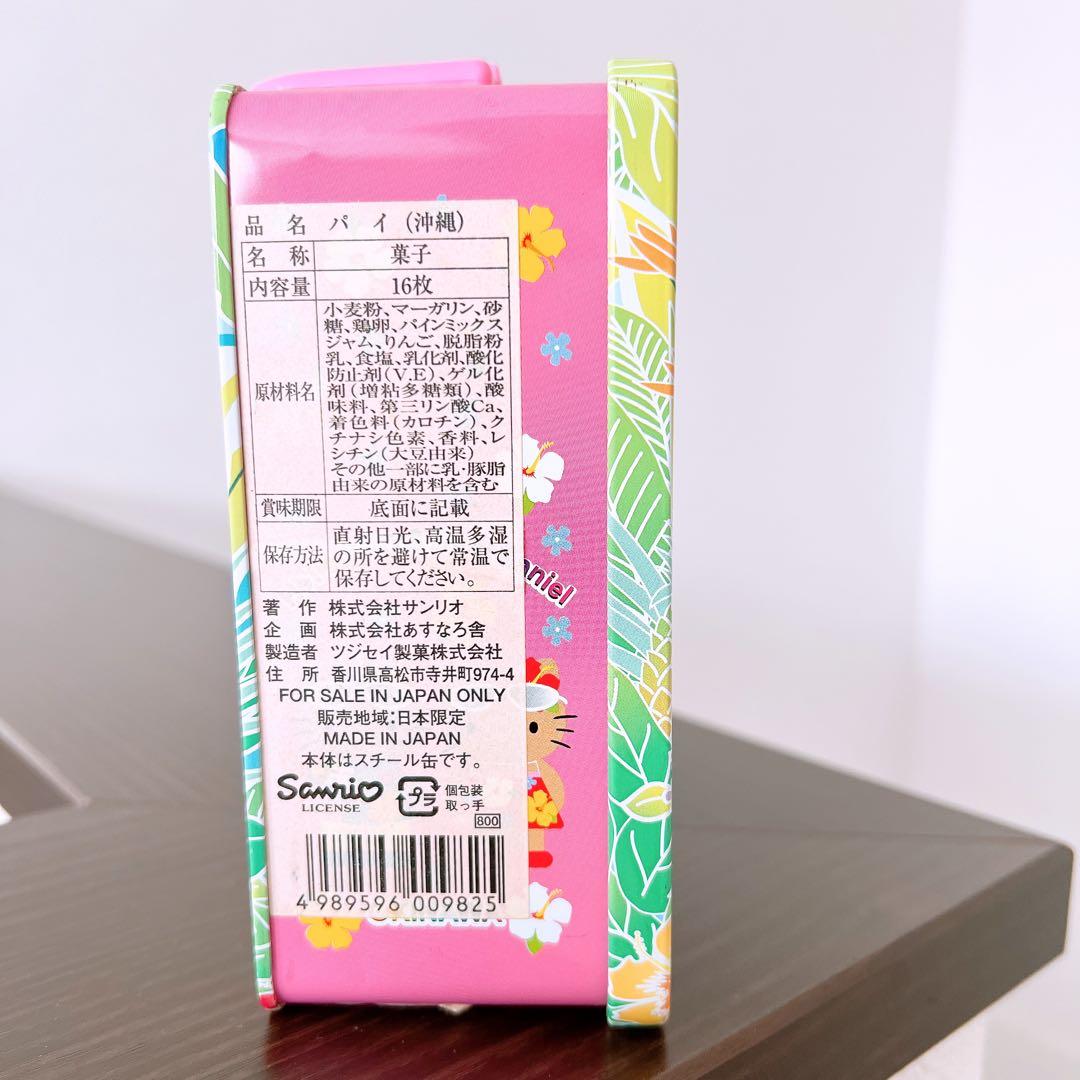 ハローキティ　当時物　平成レトロ　缶