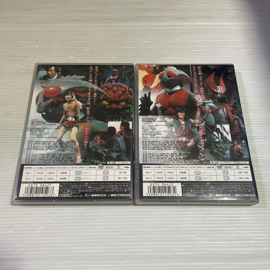 仮面ライダーストロンガー VOL.4